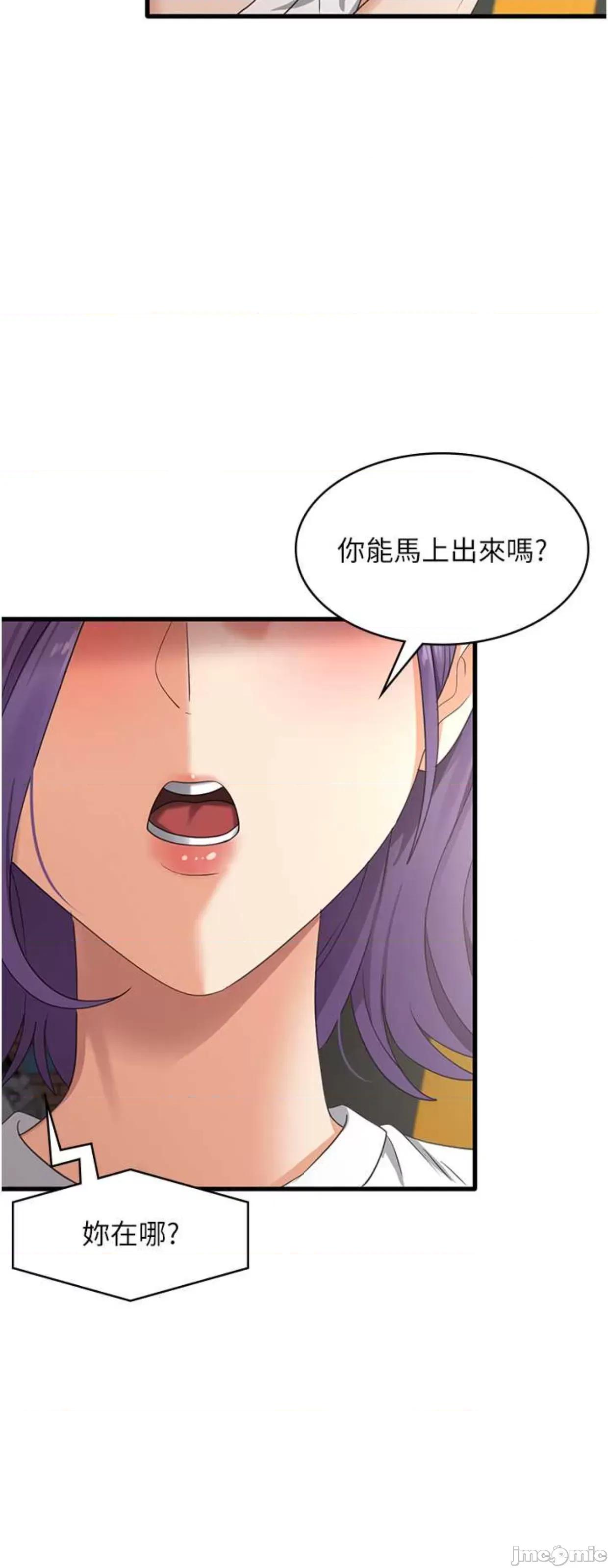消灾解饿 消灾解饿42 第56页