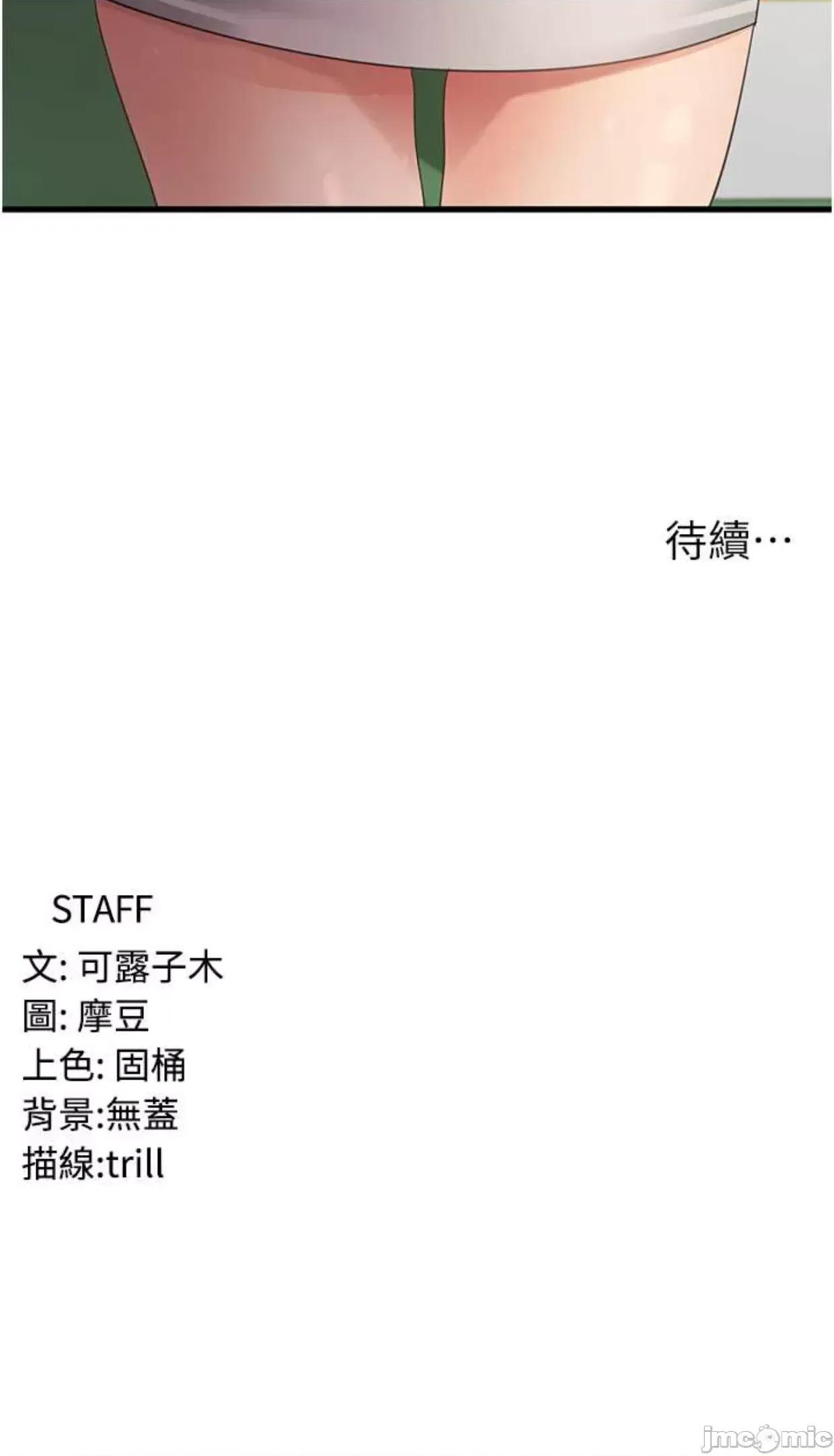 消灾解饿 消灾解饿42 第58页