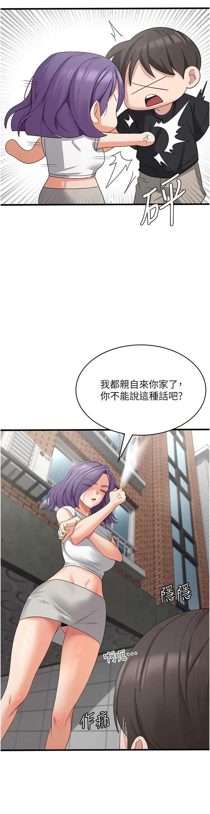 消灾解饿 消灾解饿 43 第4页