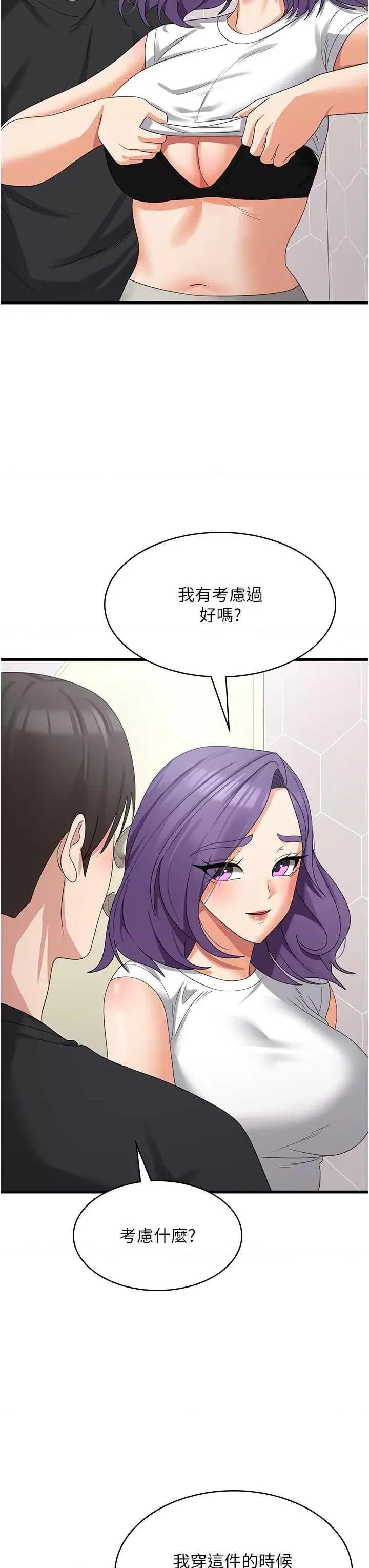 消灾解饿 消灾解饿 43 第19页