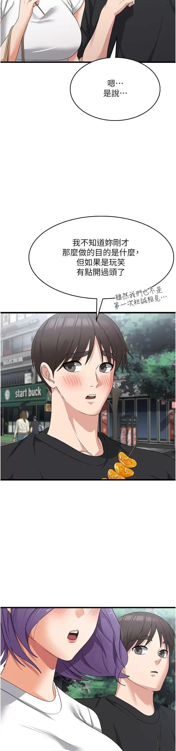 消灾解饿 消灾解饿 43 第23页