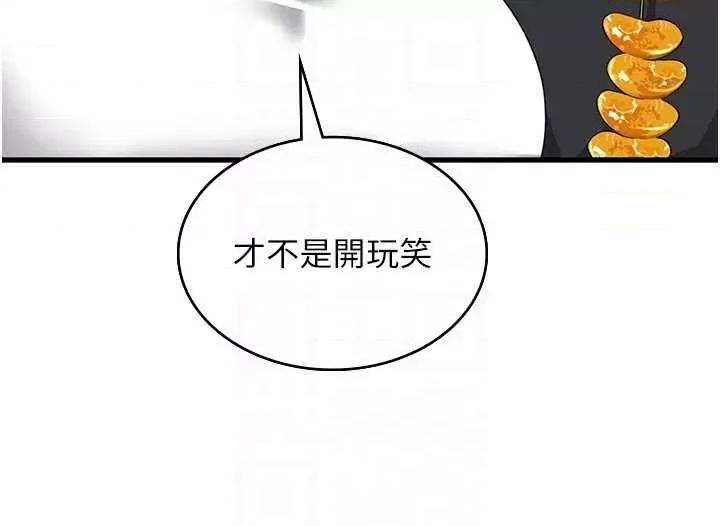 消灾解饿 消灾解饿 43 第24页
