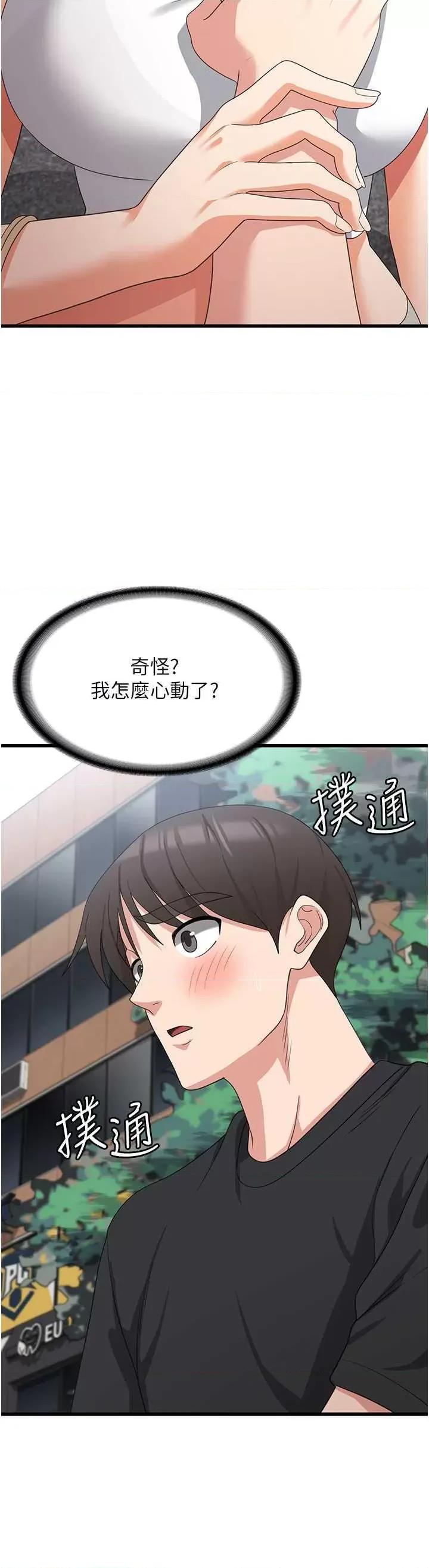 消灾解饿 消灾解饿 43 第27页