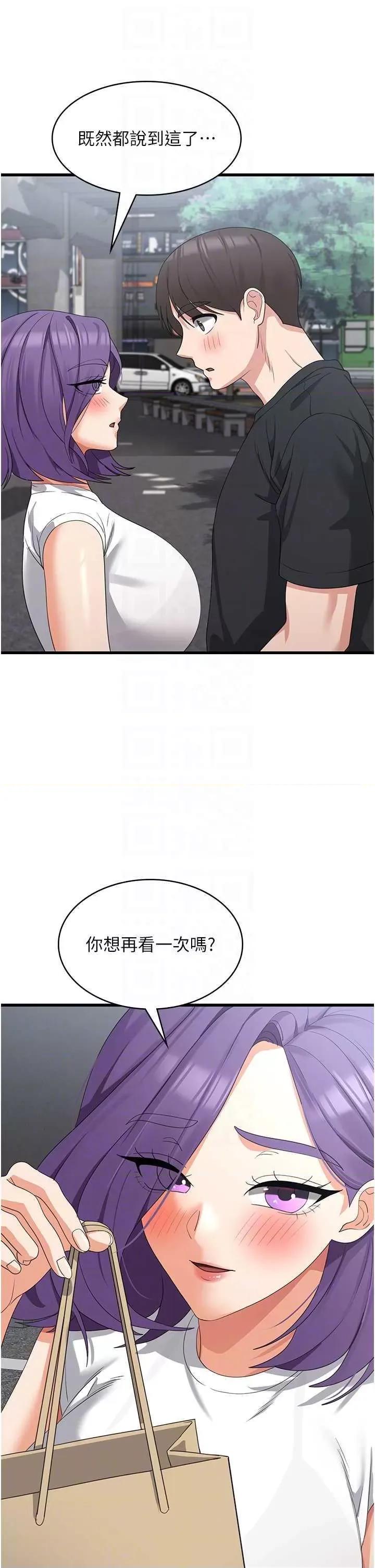 消灾解饿 消灾解饿 43 第28页
