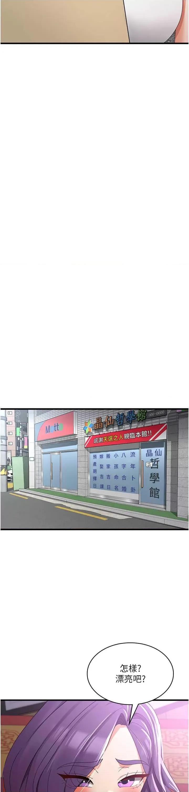 消灾解饿 消灾解饿 43 第29页