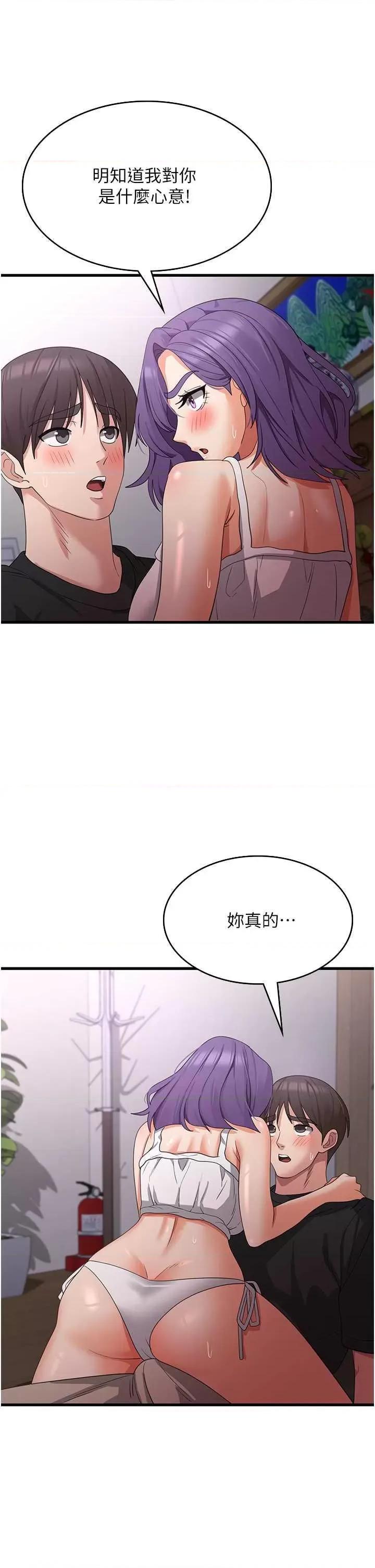 消灾解饿 消灾解饿 43 第35页