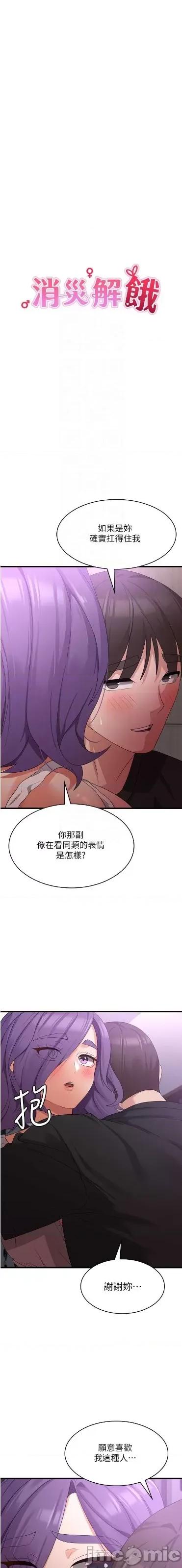 消灾解饿 消灾解饿 44 第3页
