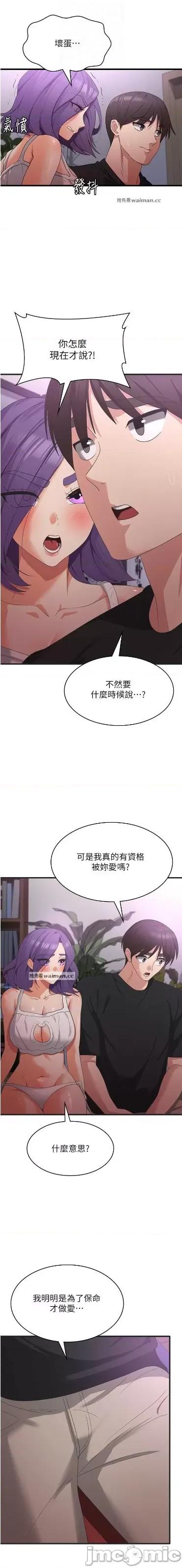消灾解饿 消灾解饿 44 第5页