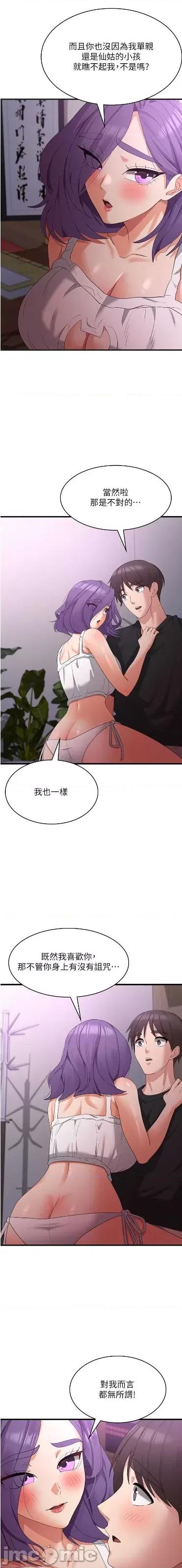 消灾解饿 消灾解饿 44 第7页