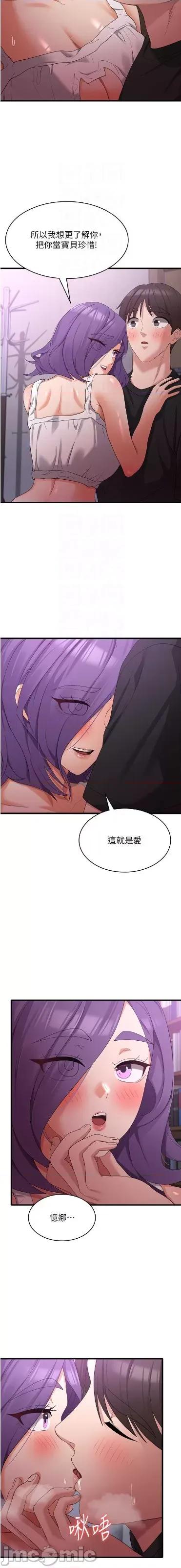 消灾解饿 消灾解饿 44 第8页