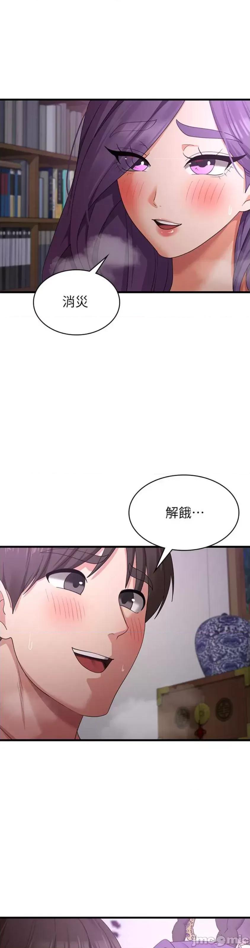 消灾解饿 消灾解饿 45 第37页