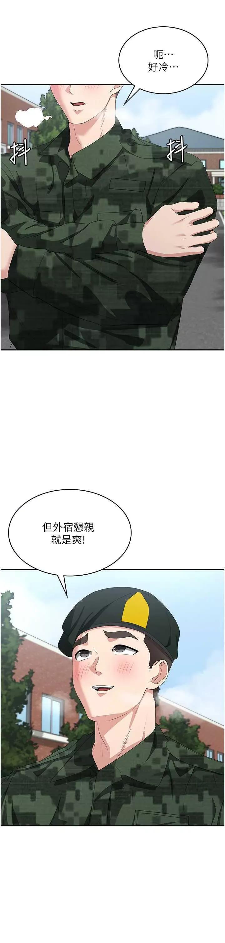 消灾解饿 消灾解饿 46 第2页