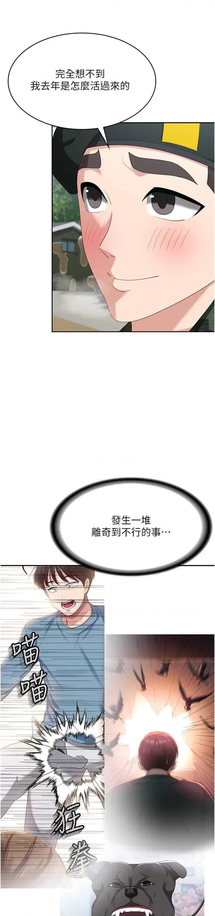 消灾解饿 消灾解饿 46 第3页