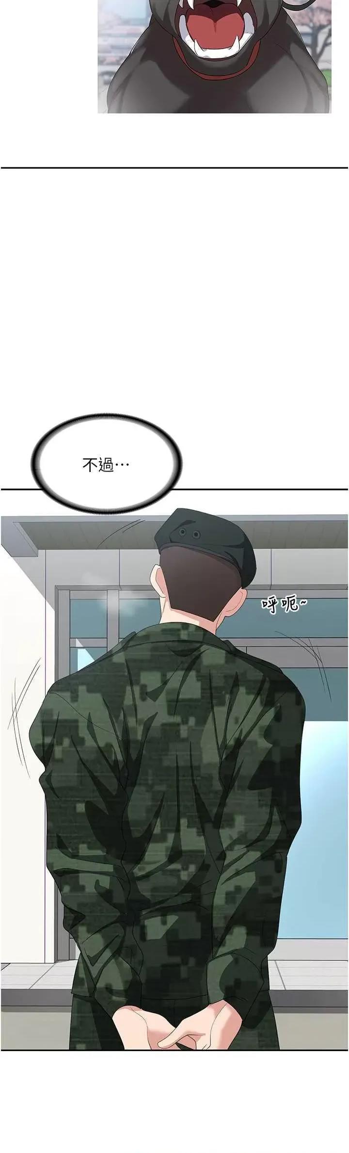 消灾解饿 消灾解饿 46 第4页