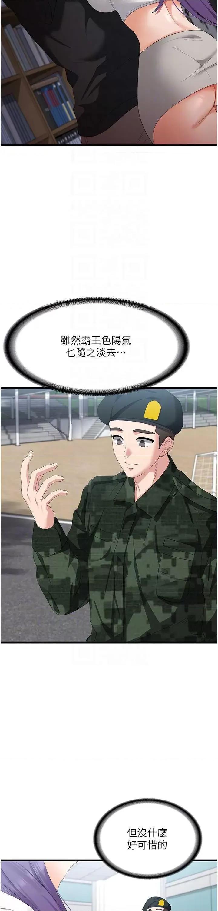 消灾解饿 消灾解饿 46 第6页
