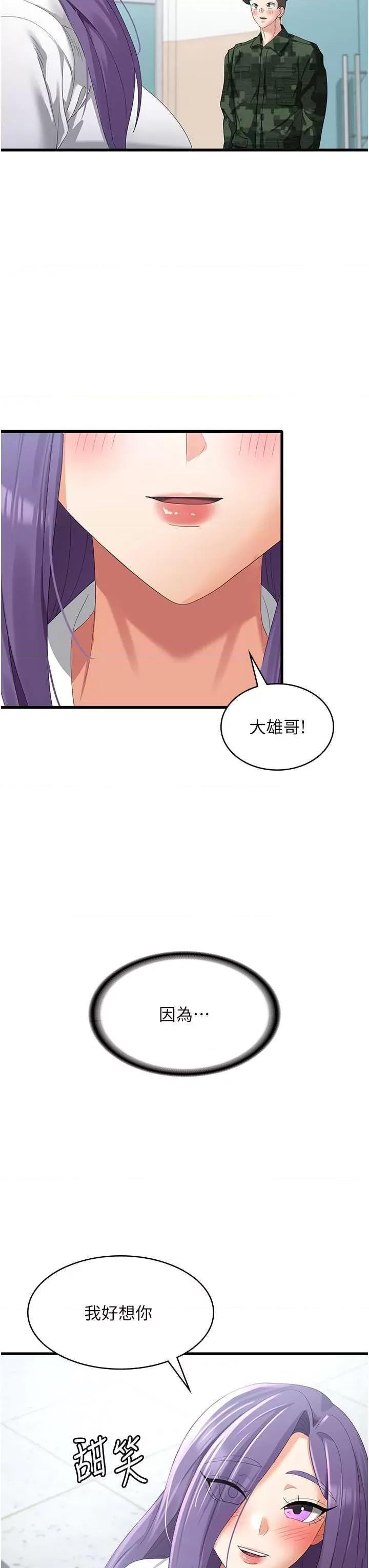 消灾解饿 消灾解饿 46 第7页