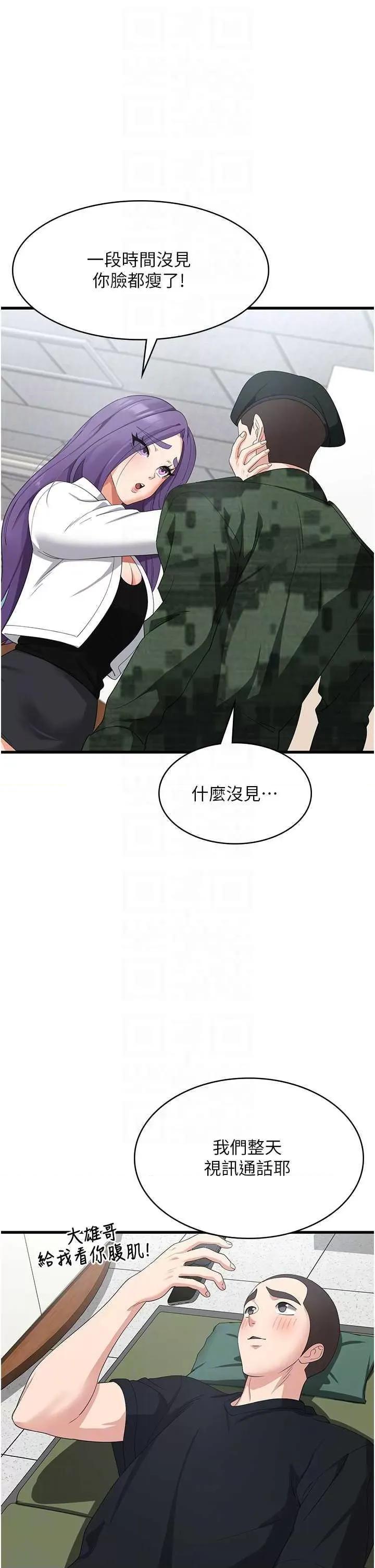 消灾解饿 消灾解饿 46 第10页