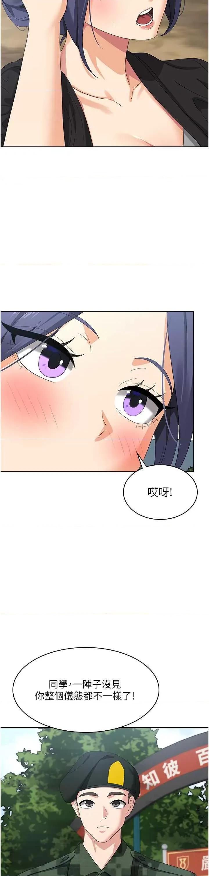 消灾解饿 消灾解饿 46 第36页