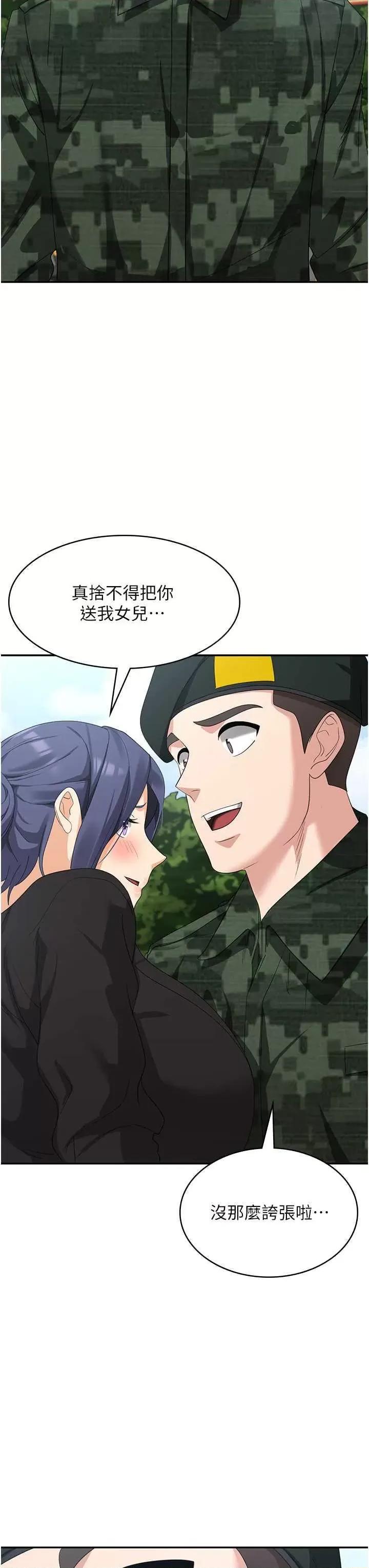 消灾解饿 消灾解饿 46 第37页