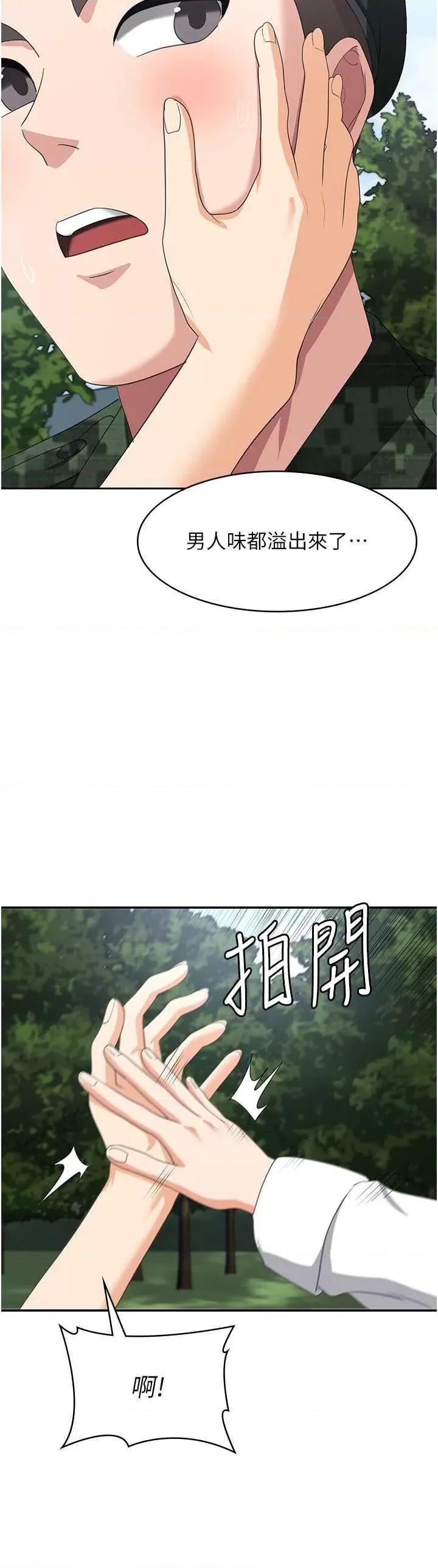 消灾解饿 消灾解饿 46 第38页