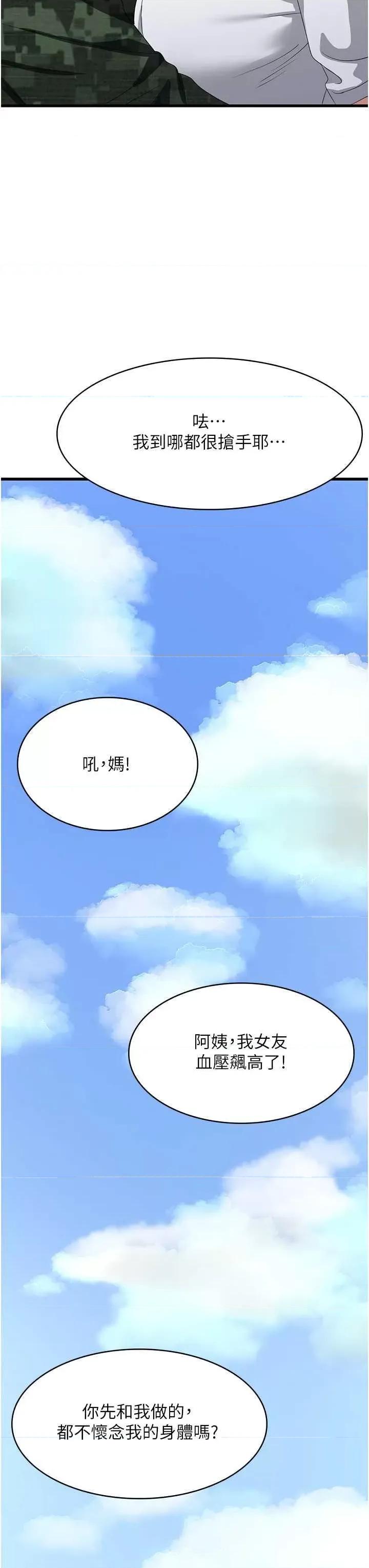 消灾解饿 消灾解饿 46 第41页