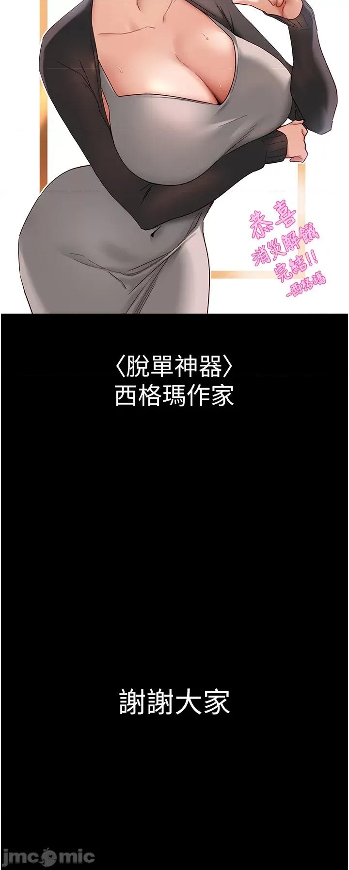 消灾解饿 消灾解饿_-_后记 第7页