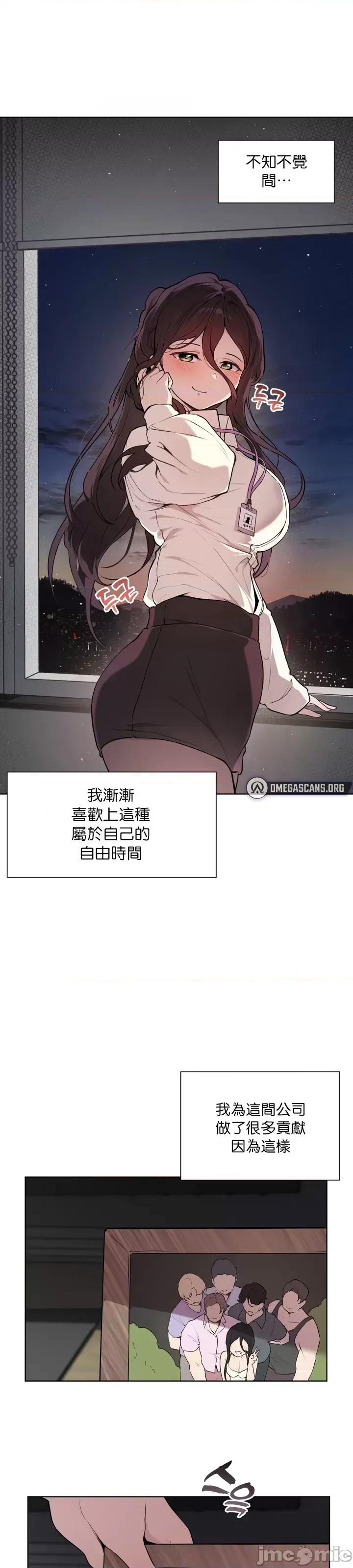 爱爱椅实验室的职场日常 爱爱椅实验室的职场日常 第10页