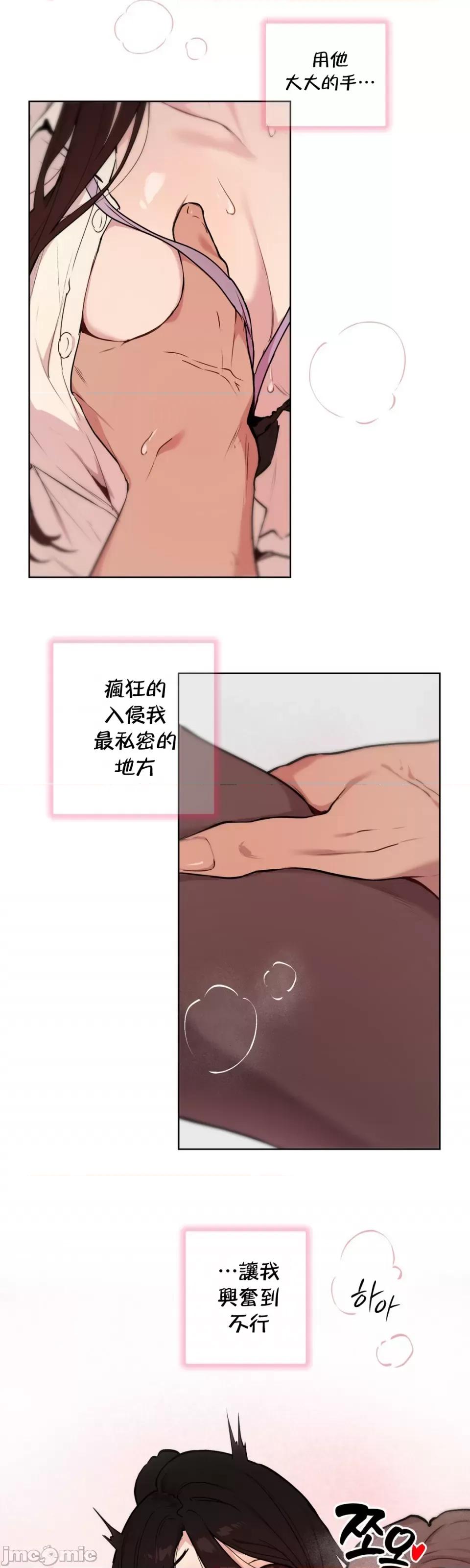 爱爱椅实验室的职场日常 爱爱椅实验室的职场日常2 第4页