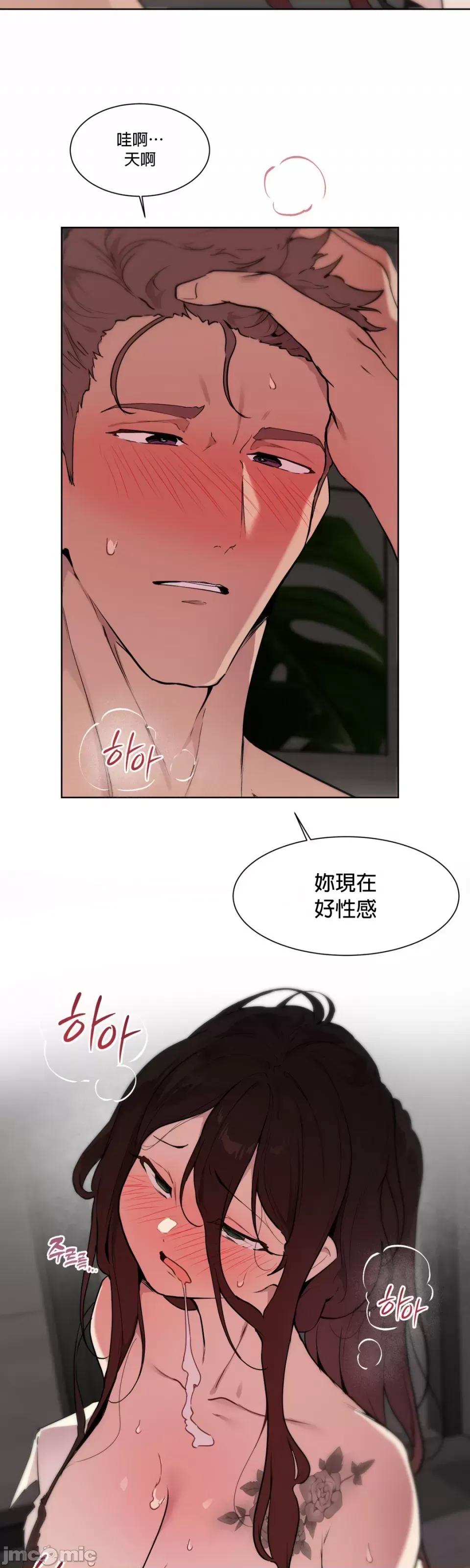 爱爱椅实验室的职场日常 爱爱椅实验室的职场日常2 第26页
