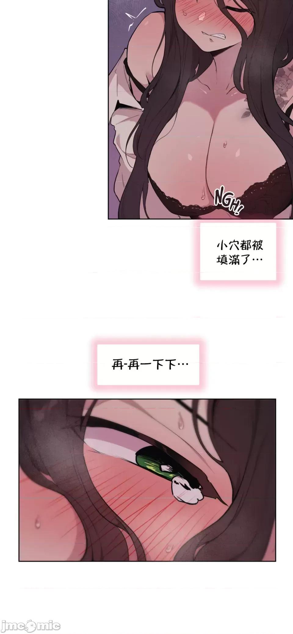爱爱椅实验室的职场日常 爱爱椅实验室的职场日常 3 第3页