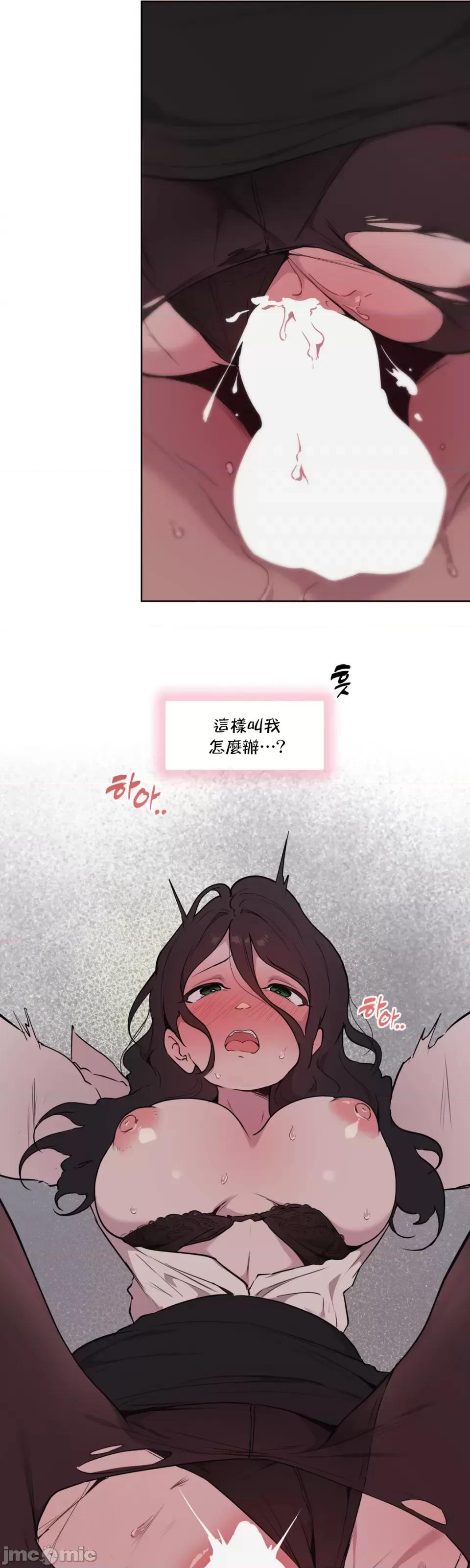 爱爱椅实验室的职场日常 爱爱椅实验室的职场日常 3 第10页