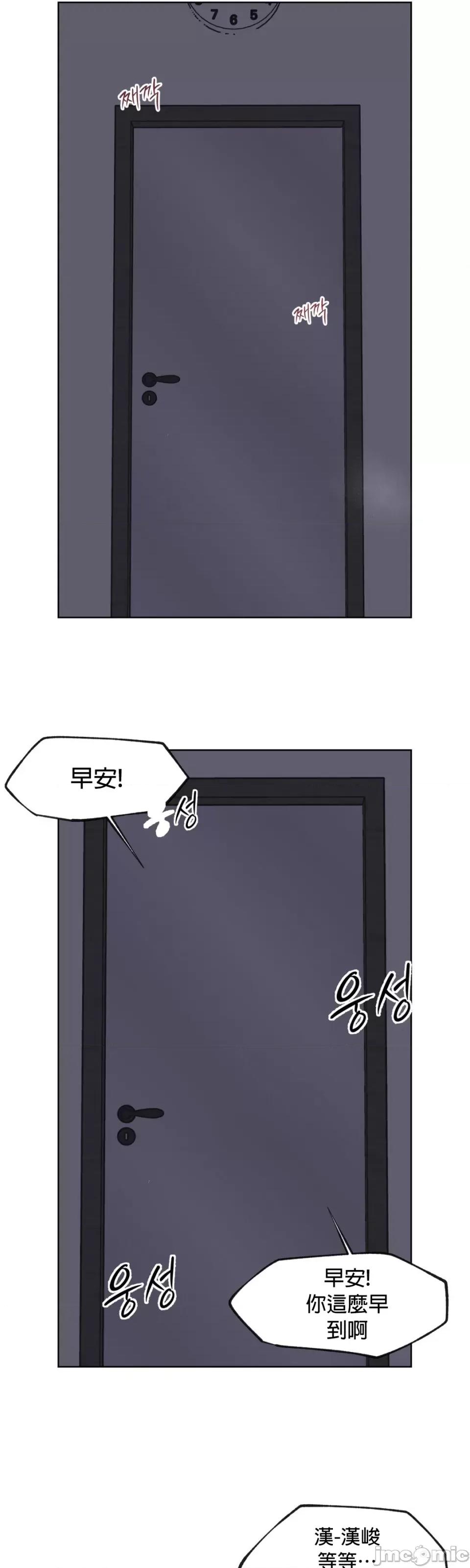 爱爱椅实验室的职场日常 爱爱椅实验室的职场日常 3 第19页