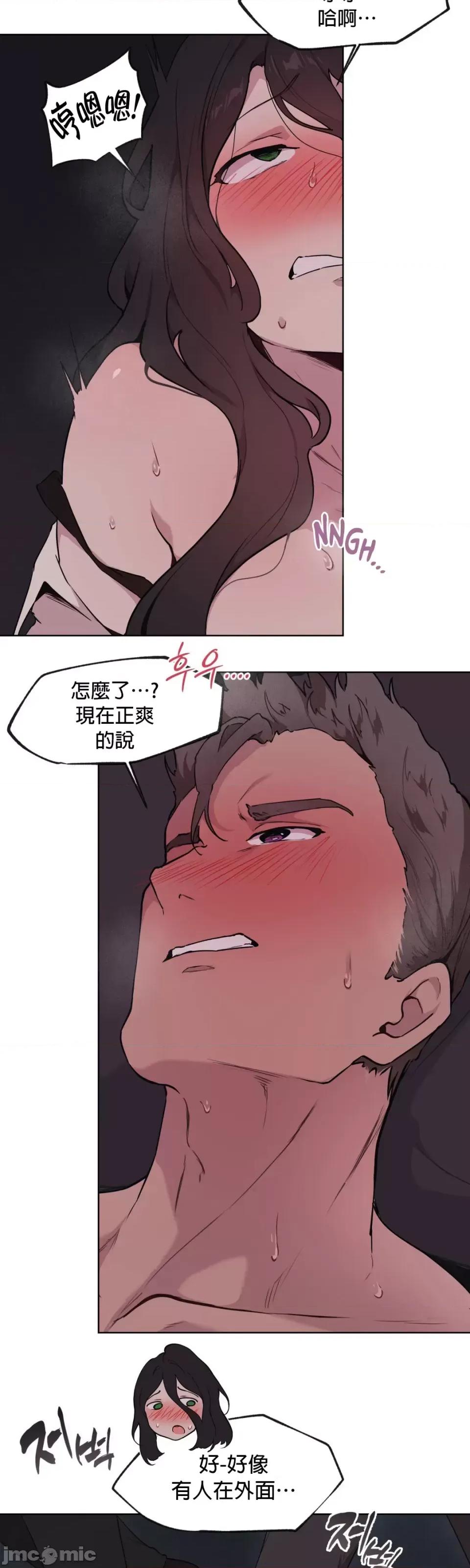 爱爱椅实验室的职场日常 爱爱椅实验室的职场日常 3 第20页