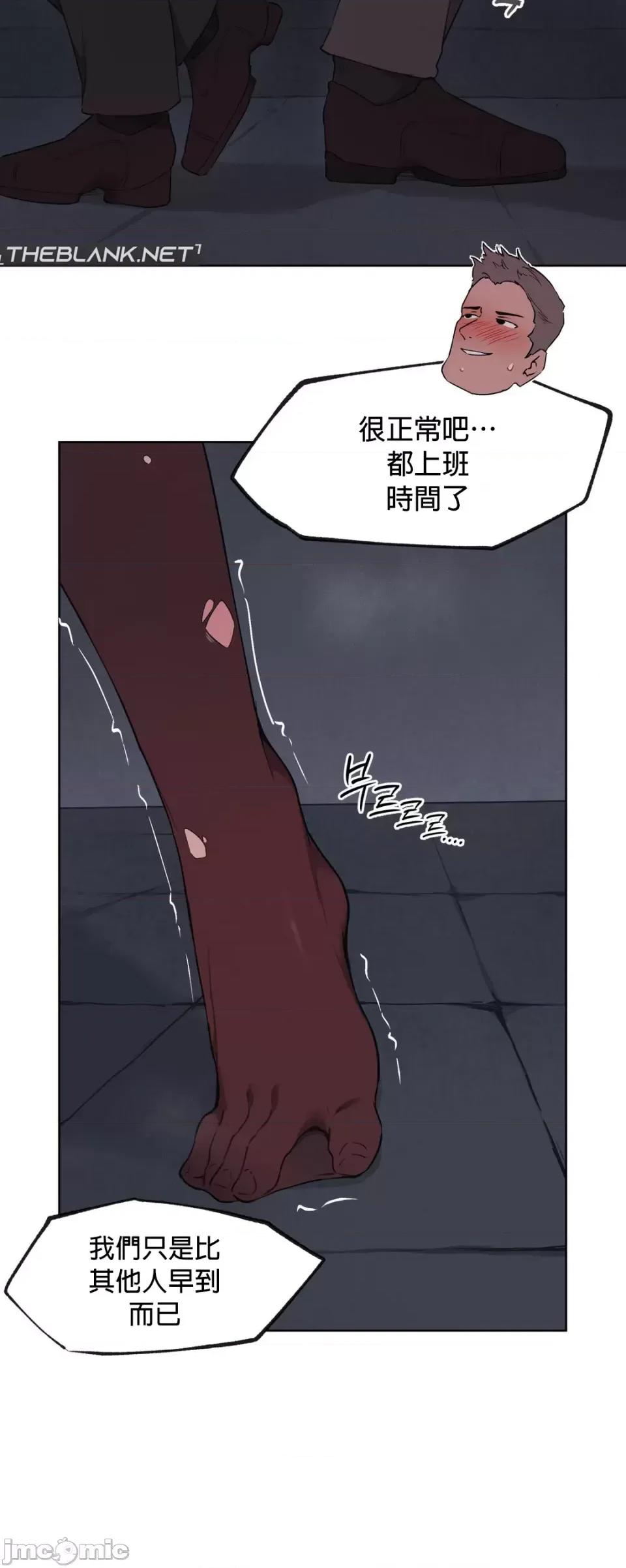 爱爱椅实验室的职场日常 爱爱椅实验室的职场日常 3 第21页