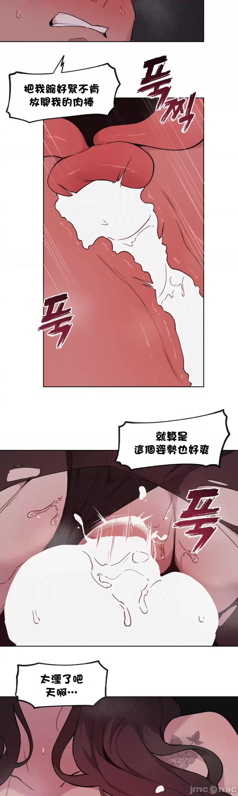 爱爱椅实验室的职场日常 爱爱椅实验室的职场日常 3 第26页