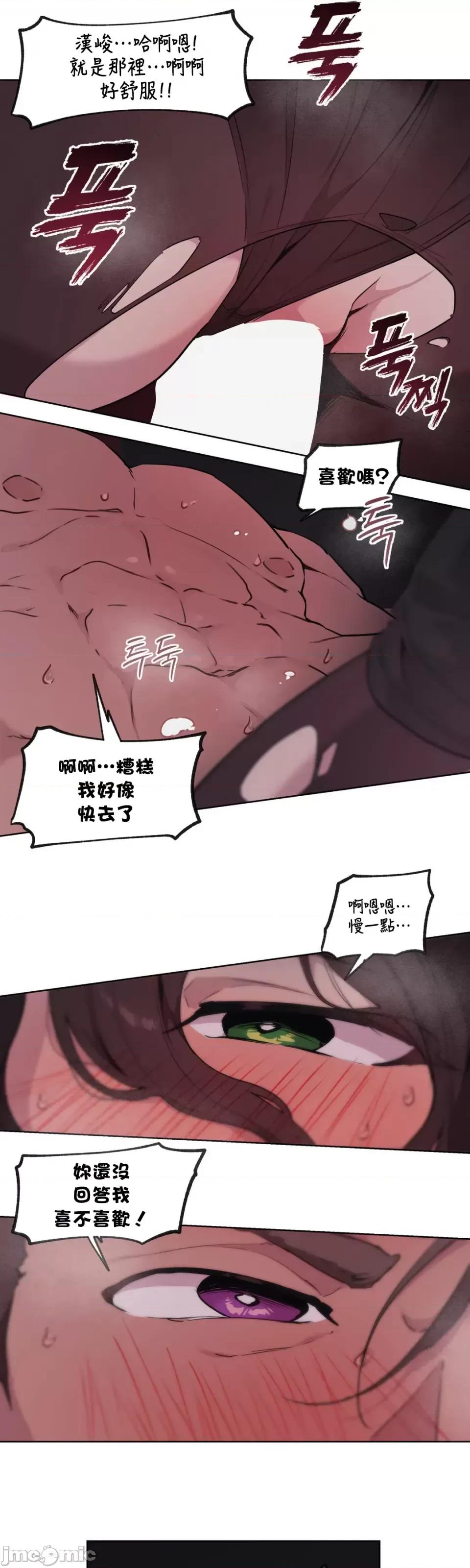 爱爱椅实验室的职场日常 爱爱椅实验室的职场日常 3 第28页