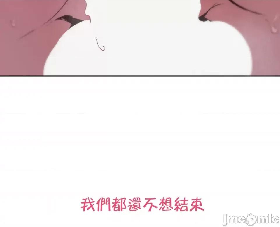 爱爱椅实验室的职场日常 爱爱椅实验室的职场日常 3 第33页