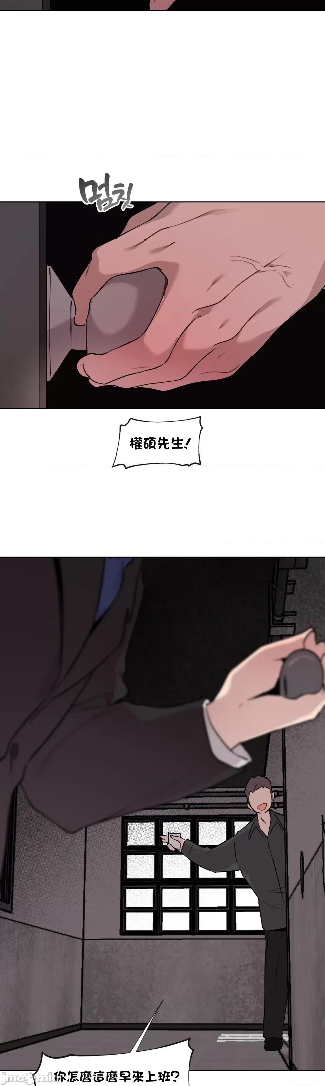 爱爱椅实验室的职场日常 爱爱椅实验室的职场日常 4 第11页