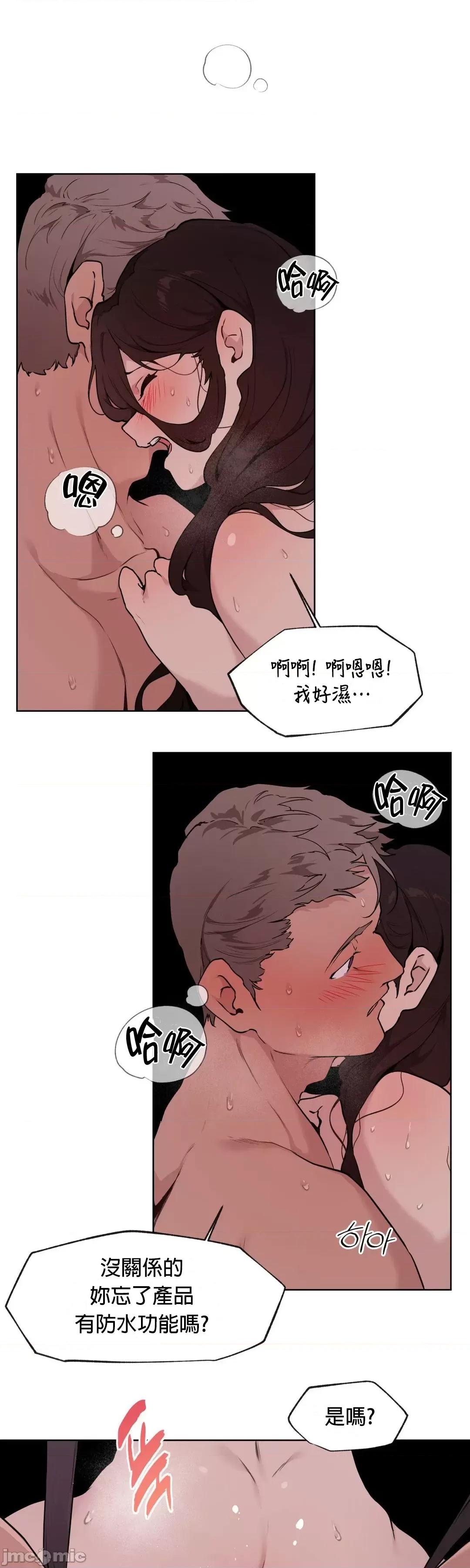 爱爱椅实验室的职场日常 爱爱椅实验室的职场日常 4 第19页