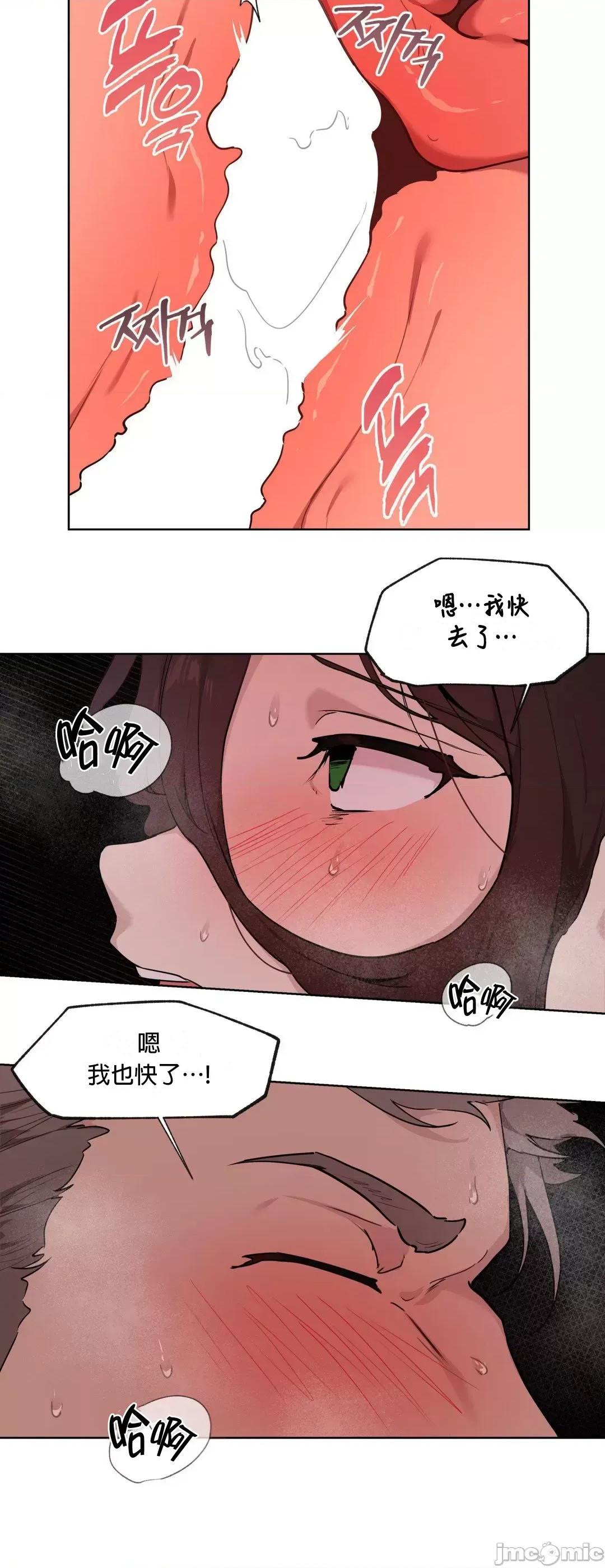 爱爱椅实验室的职场日常 爱爱椅实验室的职场日常 4 第21页