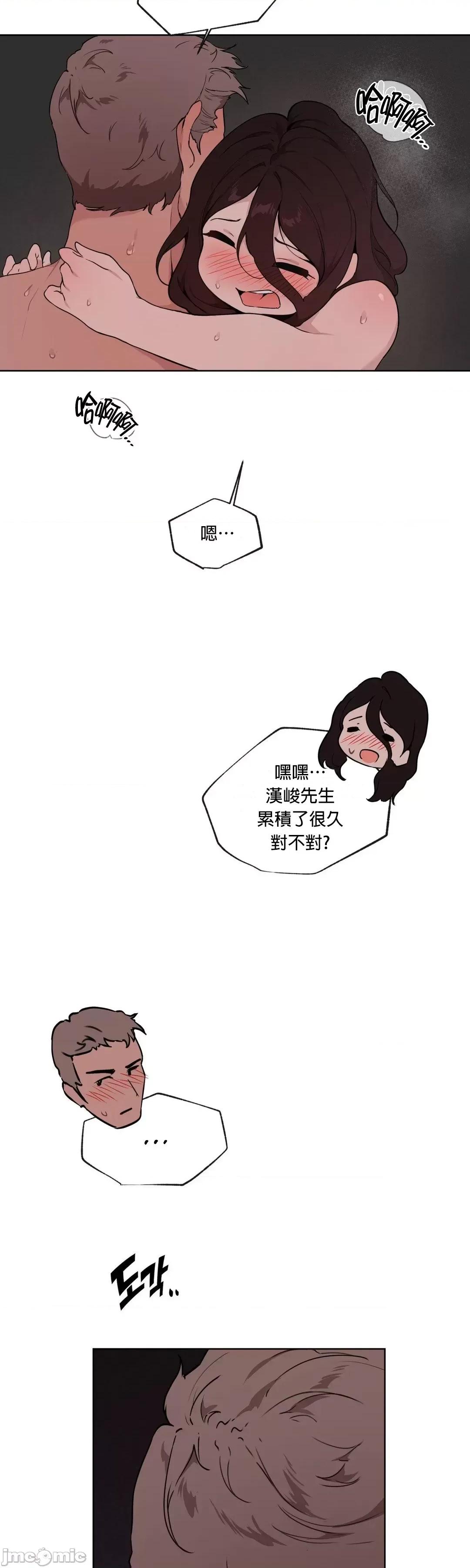 爱爱椅实验室的职场日常 爱爱椅实验室的职场日常 4 第26页