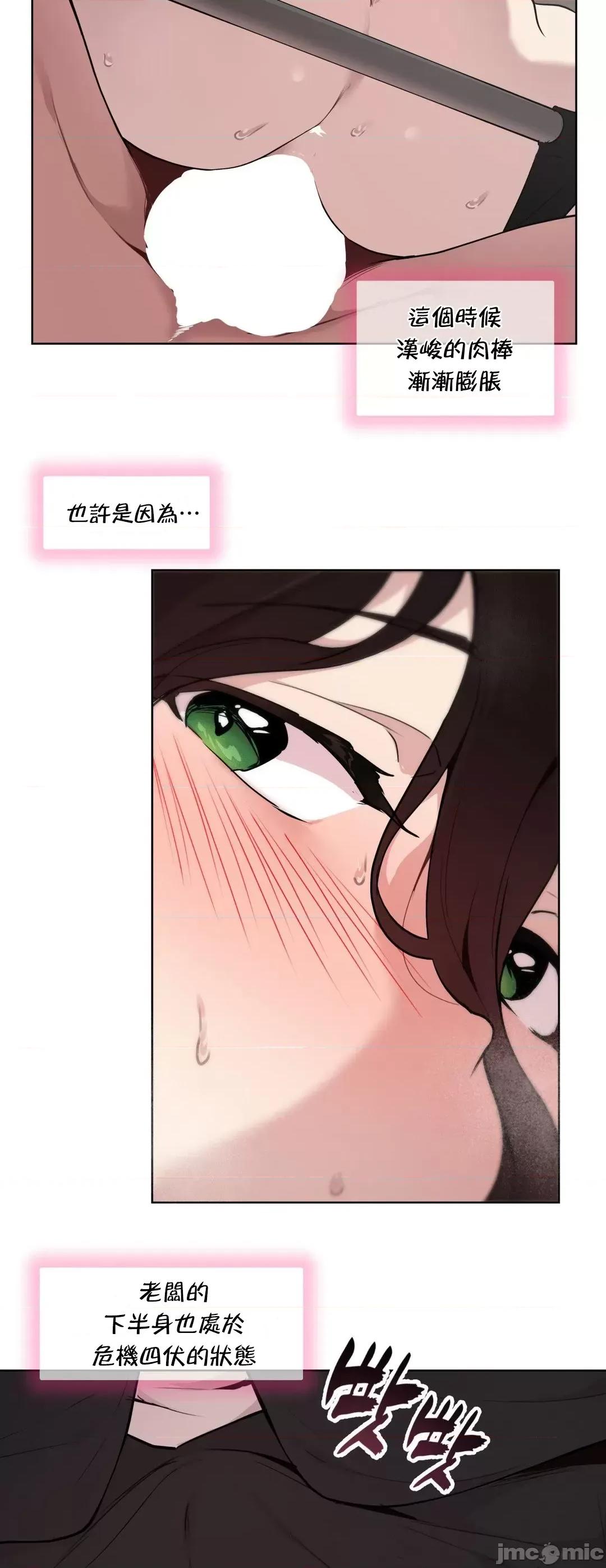 爱爱椅实验室的职场日常 爱爱椅实验室的职场日常 5 第12页