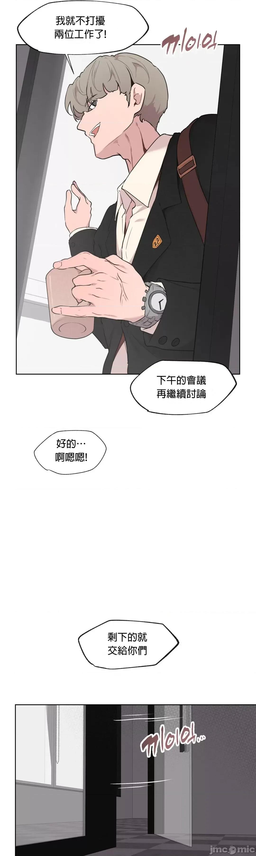 爱爱椅实验室的职场日常 爱爱椅实验室的职场日常 5 第22页