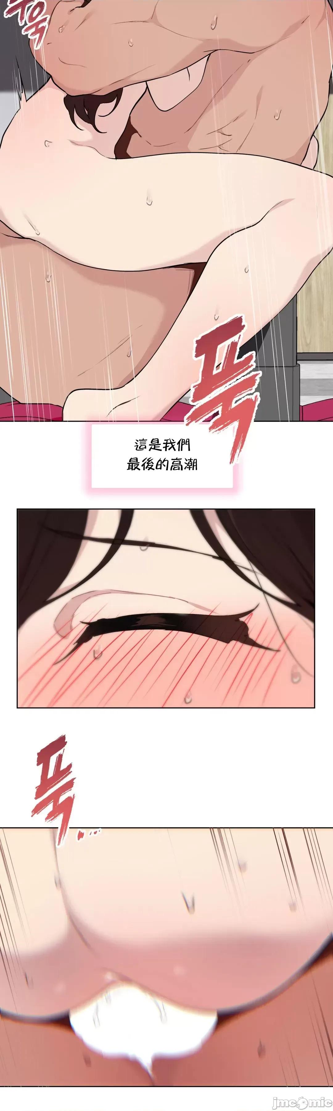 爱爱椅实验室的职场日常 爱爱椅实验室的职场日常 5 第26页