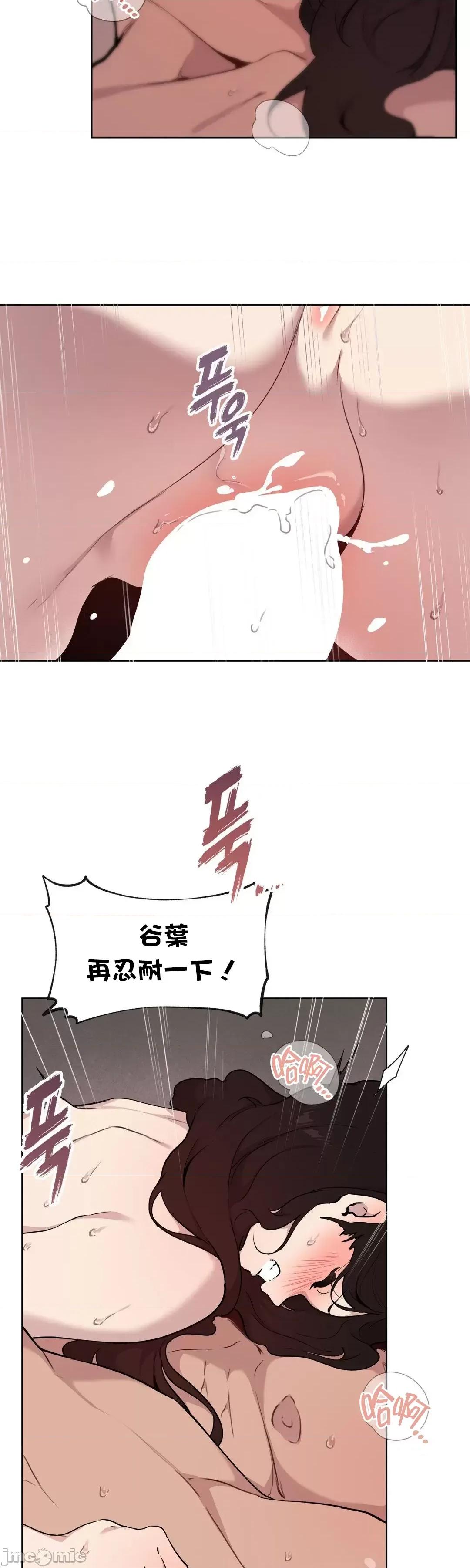 爱爱椅实验室的职场日常 爱爱椅实验室的职场日常 5 第32页