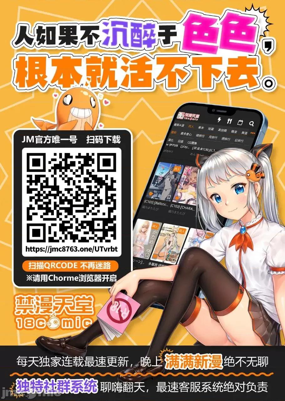 爱爱椅实验室的职场日常 爱爱椅实验室的职场日常 6 第1页