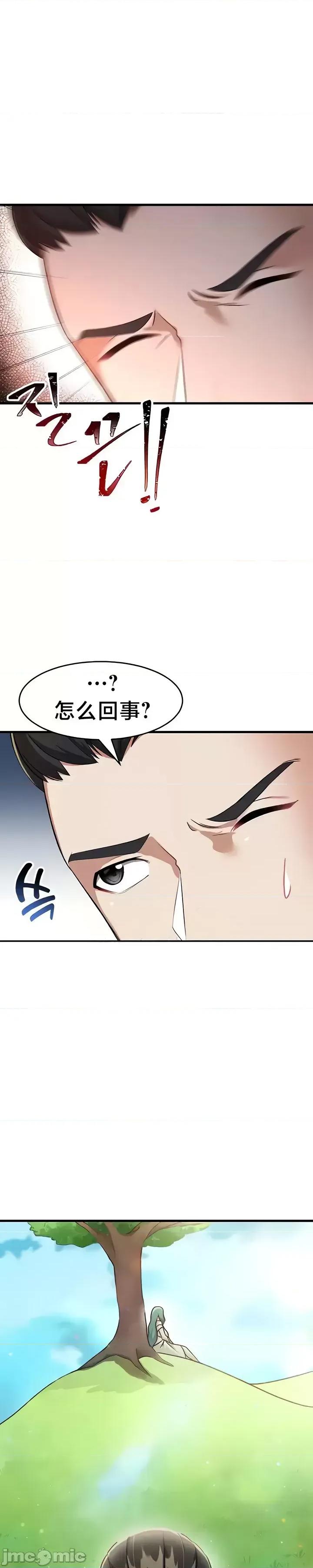 爱爱椅实验室的职场日常 爱爱椅实验室的职场日常 6 第2页