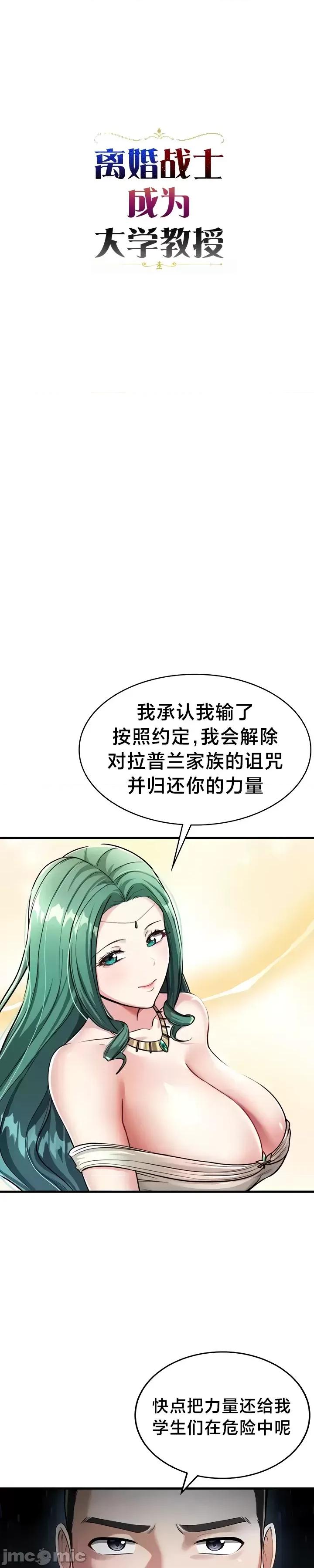 爱爱椅实验室的职场日常 爱爱椅实验室的职场日常 6 第4页