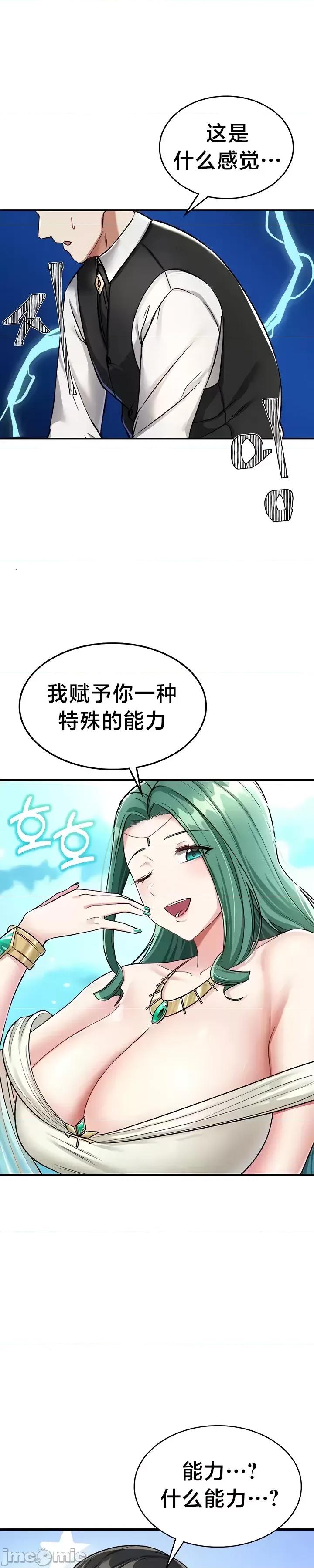 爱爱椅实验室的职场日常 爱爱椅实验室的职场日常 6 第12页