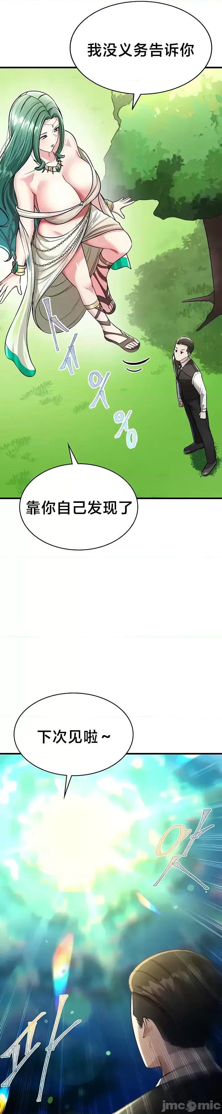 爱爱椅实验室的职场日常 爱爱椅实验室的职场日常 6 第14页